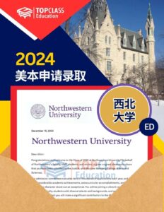 恭喜本次美本早申请中录取的学生