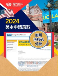 恭喜斩获UCLA/UCI/加拿大滑大工程等offer